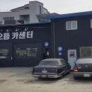 으뜸카서비스 이미지
