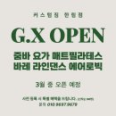 커스텀짐한림점 이미지