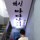 고고실내바다낚시 이미지