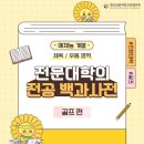한국레저스포츠지도자협회 이미지