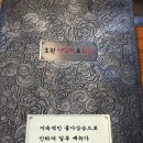 [경상북도_김천] 양고기 싫어하는 사람이 갔다온 &#34;초원 양꼬치&#34; 후기