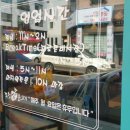 포천삽불고기
