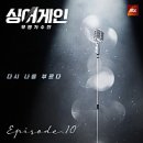 (주)서린메탈 | 이승윤, 정홍일, 이무진 싱어게인 TOP3 전국투어 부산콘서트 후기