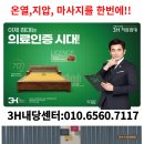 3H 지압침대 이미지