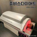 광주광산서비스(주) | 살 빠지는 체질로 바꿔주는 쥬비스 다이어트?! 쥬비스 광주 수완점 후기(비용, 관리방법 등)