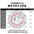 질리히베이로주짓수익스트림짐삼양 | 5월 월곡 주짓수