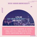 라이프라인 이미지