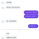일진흑염소 | 심심상인