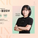 연세새봄의원 네이버블로그