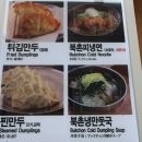 북촌손만두전주