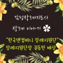2024 / 01/24 /한국앤컴퍼니장례지원경조✿ܓ/후기글/꽃관장식/칭찬글/꽃관/감성장례지도사/백합꽃장식...
