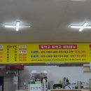 미자네횟집 이미지