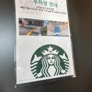 [도봉/창동] 스타벅스 창동역점 | 창동역 씨드큐브에 새로 생긴 넓은 스타벅스