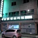 남동성심의원 이미지