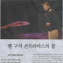 콘트라바스