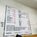 &lt;인천 소래포구&gt; 여수오동도조개구이 모듬생선구이/바지락칼국수 내돈내산 후기