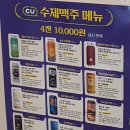 씨유(CU) 대치현대점 이미지