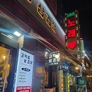 36 | 고척동 삼겹살 솔직후기! 고척동맛집 추천