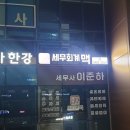 호랑간판 - 서구 원당대로 671 | 호랑간판