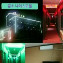 곰소모텔 이미지