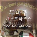 경주게스트하우스 두바퀴 이미지