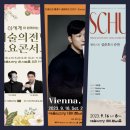 수원시립합창단 제175회 정기연주회-모던으로의초대 | ♔신세계와 함께하는 2023 예술의전당 토요콘서트(9월) ♔안종도의 클래식 내레이션 2023 : Series 3...