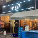 오늘도물회아귀찜 이미지