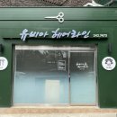 유비아헤어라인