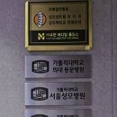 성모센트럴마디척의원 이미지