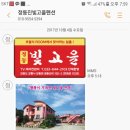 정동빛고을 이미지