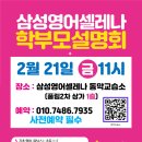 연수삼성영어교습소