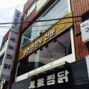 효원면옥 이미지