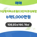 명지부동산중개(주) 이미지