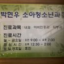 박현우소아청소년과의원 네이버블로그