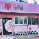 크크밥 이미지