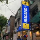 UR(의정부시)-[추동로23번길]-상-4 | 동오역맛집 삼겹살역 의정부냉삼 찐맛집 후기