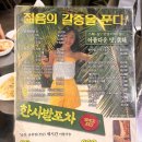 한맛포차 이미지