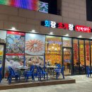 회랑조개랑 - 중구 은하수로29번길 48 | 회랑조개랑