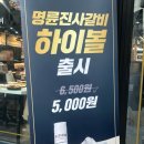 (중랑구 묵동) 명륜 진사 갈비 묵동점 외식 장소 추천