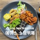 에이스소담뷔페 이미지
