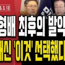 대검 “윤 대통령 구속취소 관련 즉시항고 검토 중”.. 사실일까?! [오전LIVE] ﻿손상대TV2 이미지