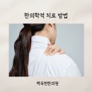백옥헌한의원 이미지