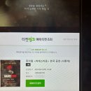 지옥 다녀온 썰 푼다 .. 2024 뮤지컬 하데스 타운 후기(feat. 샤롯데씨어터)