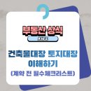 아람공인중개사사무소 이미지
