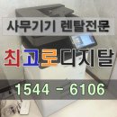 칼라복사기임대 삼성 SL-X7600 렌탈 설치 후기