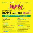 놀러와 놀이터 이미지