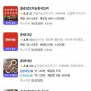 춘화식당 이미지