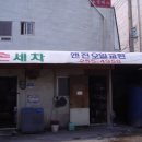 시민세차장 이미지