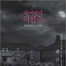 행복여인숙 이미지