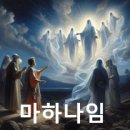 마하나임 네이버블로그